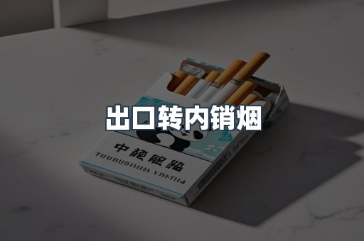 越南香烟系列
